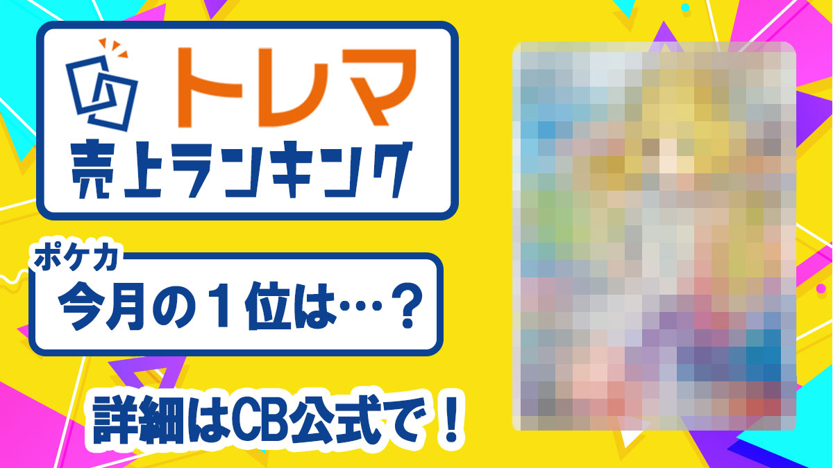 早い者勝ち！お宝探し！レギュ落ち！枚数数えれません！スリーブ、デッキ　まとめ売り Topics No.0388 ｜ Z/X - Zillions of enemy X - ゼクス公式サイト