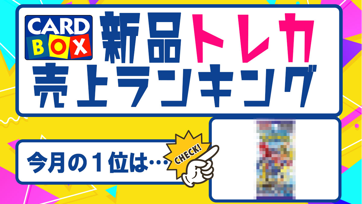 トレカン＠複数購入で値引き 状態A-】メタモンV RR (140/190) [s4a] の通販・買取価格