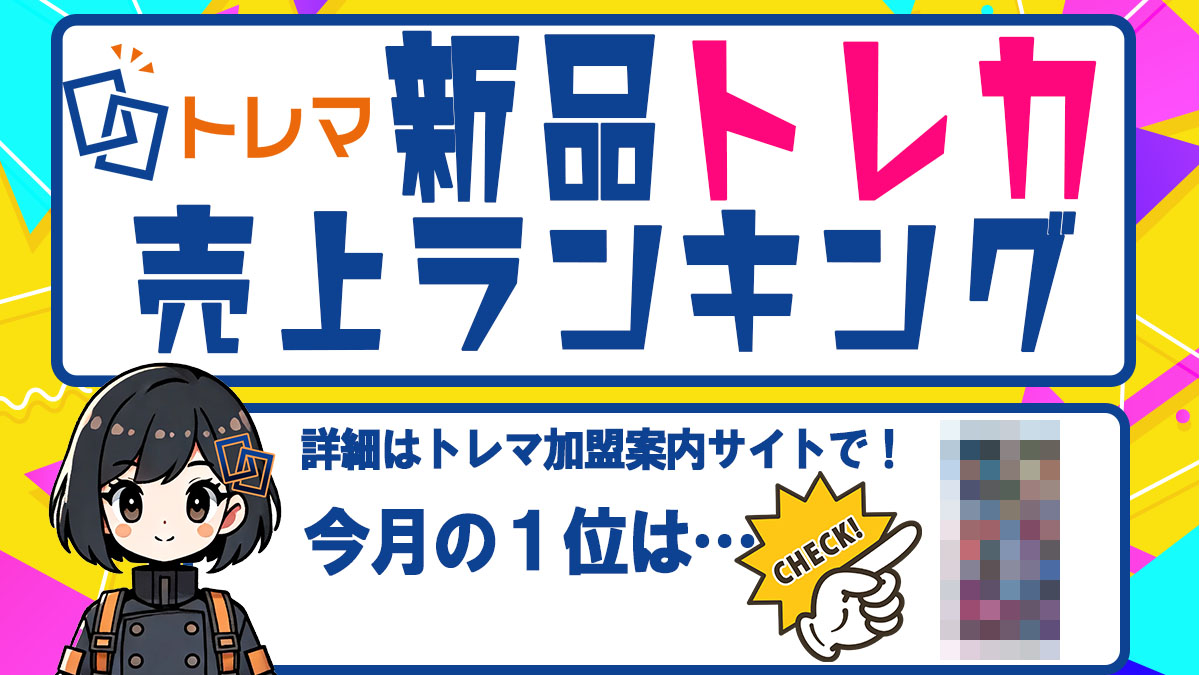 ホリアク　2025 トレカ(ランダム) tacotaco on X: 