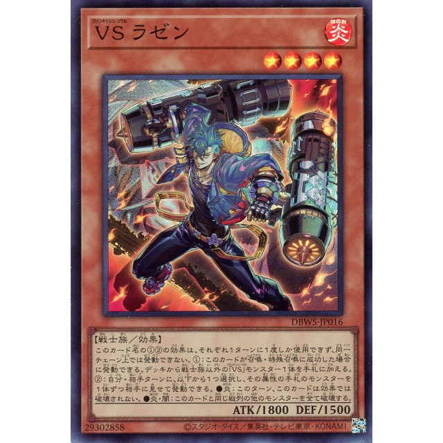 遊戯王　SR_戦士族）ＶＳ　ラゼン

