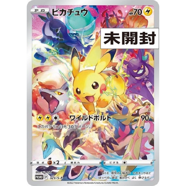 ポケモンカードゲーム　ＰＲ★未開封）ピカチュウ（３２３／Ｓ－Ｐ）
