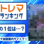 2025年5月分中古トレカランキング記事アイコン