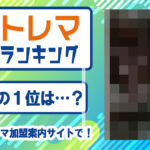 2025年6月分中古トレカランキング記事アイコン