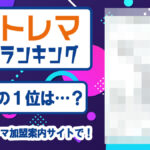 2025年7月分中古トレカランキング記事アイコン