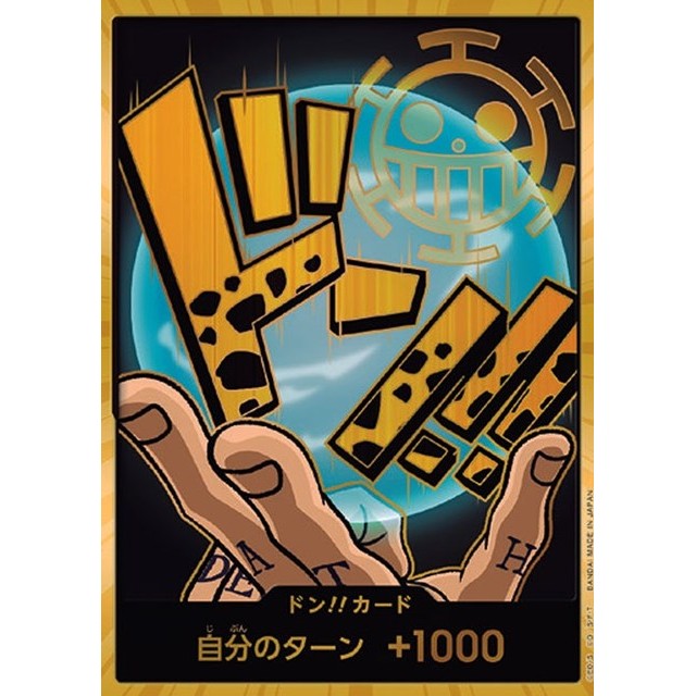 ワンピースカードゲーム PRB01)スーパーパラレル）ドン！！トラファルガー・ロー
