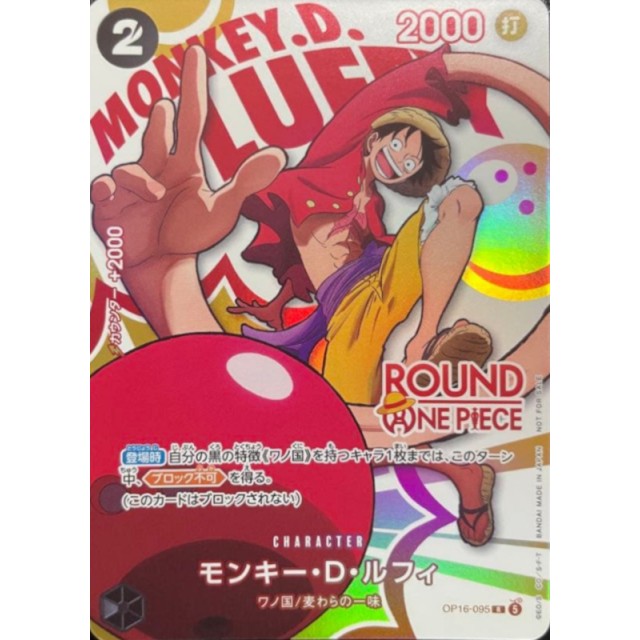 ワンピースカード_黒)ﾌﾟﾛﾓ)R◆モンキー・Ｄ・ルフィ[ROUND1ロゴ]